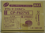 MAX HN-65N1専用　コンタクトノーズ　プラス　専用釘